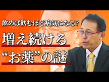 ギャラリービューア#長尾 和宏 #病院でも家でも満足して大往生する101の ナガオカズヒロ 朝日新聞出版 病院でも家でも満足して大往生する101のコツ : Kazuhiro Nagao 101 tips for a happy death at the hospital or : Kazuhiro Nagao 101 tips for a :9784022511928に読み込んでビデオを見る