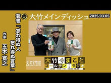 ギャラリービューア#五木寛之 #元気の素 イツキヒロユキ KADOKAWA 更年期の壁を越えるために : Hiroyuki Itsuki source of energy :9784041127339に読み込んでビデオを見る