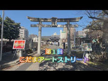 Load and play video in Gallery viewer, #こだま 著 #ここは、おしまいの地 コダマ 講談社 (講談社文庫 こ 92-2) : Written by Kodama, This is the Place Where It Ends :9784065202074