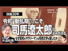 ギャラリービューア#司馬 遼太郎 著 #「明治」という国家 新装版 シバリヨウタロウ :9784140912492に読み込んでビデオを見る