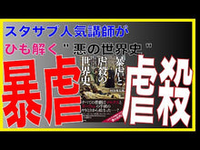 ギャラリービューア#村山 秀太郎 #世界史トータルナビ INPUT&OUTP ムラヤマヒデタロウ 学研プラス 世界史トータルナビ INPUT&OUTPUT800 : Shutaro Murayama World history total navigation INPUT \u0 : Shutaro Murayama World history :9784053039613に読み込んでビデオを見る