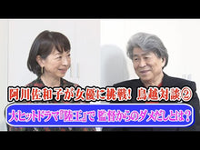 ギャラリービューア#阿川 佐和子 #正義のセ 2 史上最低の三十歳! アガワサワコ KADOKAWA 正義のセ 2 史上最低の三十歳! (角川文庫) : Sawako Agawa Justice Sei 2 The lowest age of 30 in history! :9784041016336に読み込んでビデオを見る