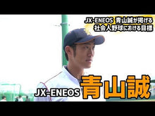Load and play video in Gallery viewer, #青山誠 #牧野富太郎 アオヤママコト KADOKAWA ~雑草という草はない~日本植物学の父 (角川文庫) : Makoto Aoyama Tomitaro Makino :9784044007416