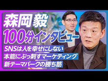 ギャラリービューア#森岡 毅 著 #USJを劇的に変えた、たった1つの考え方 モリオカツヨシ --- KADOKAWA USJを劇的に変えた、たった1つの考え方 成功を引き寄せるマーケティング入門 : Written by Takeshi Morioka The one idea : Written by Takeshi Morioka The :9784041041413に読み込んでビデオを見る