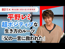 ギャラリービューア#平野レミ #平野レミのマンガでわかる料理教室 ヒラノレミ KADOKAWA 調理のめんどーが吹き飛ぶ! : Remi Hirano Remi Hirano's cooking class explained through manga :9784046064295に読み込んでビデオを見る