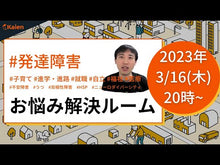 Load and play video in Gallery viewer, #大江 健三郎 #未来の文学者 オオエケンザブロウ : Kenzaburo Oe future literary figures :9784001005981