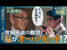 ギャラリービューア#大栗 博司 著 #大栗先生の超弦理論入門 九次元世界にあっ オオグリヒロシ 講談社 大栗先生の超弦理論入門 (ブルーバックス 1827) : Written by Hiroshi Ooguri Professor Oguri's introduction to : Written by Hiroshi Ooguri Prof :9784062578271に読み込んでビデオを見る