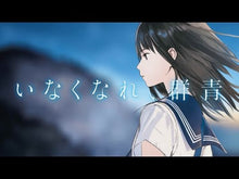 Load and play video in Gallery viewer, Mechanical Selection: Sagrada Reset 3 Yutaka Kono KADOKAWA KADOKAWA :9784041042069