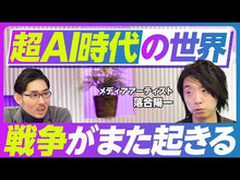 ギャラリービューア#落合 陽一 #0才から100才まで学び続けなくてはなら オチアイヨウイチ 小学館 0才から100才まで学び続けなくてはならない時代を生きる 学ぶ人と育てる人のための教科書 : Yoichi Ochiai We must continue learning fro : Yoichi Ochiai We must continue :9784093886451に読み込んでビデオを見る