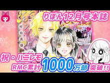 ギャラリービューア#村田真優 #ハニーレモンソーダ まんがノベライズ ムラタマユ 集英社 ハニーレモンソーダ まんがノベライズ あなたを好きでいる勇気 (集英社みらい文庫) : Mayu Murata Honey Lemon Soda Manga Novelization :9784083218712に読み込んでビデオを見る