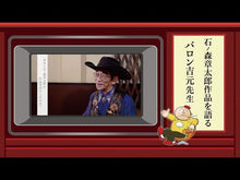 Load and play video in Gallery viewer, #バロン 吉元 著 #賭博師たち ギャンブル・シリーズ バロンヨシモト 朝日新聞出版 賭博師たち (シリーズ昭和の名作マンガ ギャンブル・シリーズ) : Written by Baron Yoshimoto Gamblers Gambling Series :9784022140081