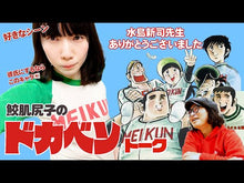 ギャラリービューア#水島新司 #あぶさん 球けがれなく道けわし ミズシマシンジ 小学館 あぶさん 球けがれなく道けわし (ビッグコミックス) : Shinji Mizushima Abusan, get out of the way without damaging the ball :9784098623389に読み込んでビデオを見る
