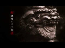 Load and play video in Gallery viewer, #芦沢 央 #悪いものが、来ませんように アシザワヨウ --- KADOKAWA (角川文庫) : Akira Ashizawa I hope nothing bad comes to you :9784041044421
