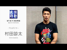 ギャラリービューア#村田諒太 #折れない自分をつくる闘う心 ムラタリヨウタ KADOKAWA 折れない自分をつくる 闘う心 : Ryota Murata A fighting spirit that creates an unbreakable self :9784048975254に読み込んでビデオを見る