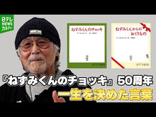 ギャラリービューア#なかえ よしを #こうえんであそぼうよ ナカエヨシオ 講談社 こうえんで あそぼうよ (プッチン1) : Nakae Yoshio Let's play with Koen :9784061938014に読み込んでビデオを見る