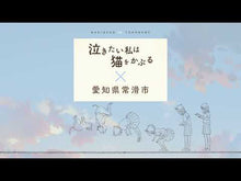 ギャラリービューア#岩佐 まもる #泣きたい私は猫をかぶる イワサマモル | Mamoru Iwasa I want to cry so wear a cat :9784041096017に読み込んでビデオを見る
