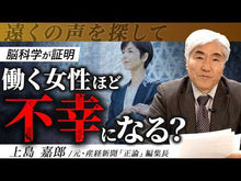 Load and play video in Gallery viewer, #黒川 伊保子 著 #ヒトは7年で脱皮する 近未来を予測する脳 クロカワイホコ 朝日新聞出版 ヒトは7年で脱皮する 近未来を予測する脳科学 (朝日新書) : Written by Ihoko Kurokawa Humans shed their skin ever : Written by Ihoko Kurokawa Huma :9784022950017