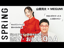 ギャラリービューア#MEGUMI #心に効く美容 メグミ 講談社 : MEGUMI Beauty that is good for the heart :9784065360569に読み込んでビデオを見る