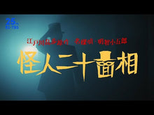 ギャラリービューア#江戸川乱歩 #魔術師 エドガワランポ KADOKAWA (角川文庫) : Edogawa Ranpo magician :9784041132210に読み込んでビデオを見る