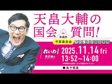 ギャラリービューア#天畠 大輔 #〈弱さ〉を〈強み〉に テンバタダイスケ --- 〈弱さ〉を〈強み〉に: 突然複数の障がいをもった僕ができること (岩波新書 新赤版 1898) : Daisuke Amabatake Turn “weakness” into “strength” :9784004318989に読み込んでビデオを見る