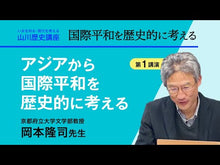 Load and play video in Gallery viewer, #岡本 隆司 著 #腐敗と格差の中国史 オカモトタカシ NHK出版 (NHK出版新書) (NHK出版新書 583) : Written by Takashi Okamoto China's history of corruption and inequality :9784140885833