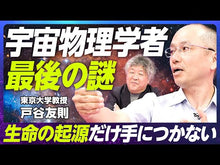 ギャラリービューア#戸谷 友則 #爆発する宇宙 トタニトモノリ 講談社 138億年の宇宙進化 (ブルーバックス 2175) : Tomonori Toya exploding universe :9784065240847に読み込んでビデオを見る