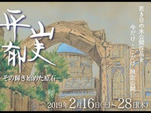 ギャラリービューア#平山 郁夫 #生かされて、生きる ヒラヤマイクオ KADOKAWA (角川文庫 ひ 11-1) : Ikuo Hirayama be kept alive and live :9784041999011に読み込んでビデオを見る