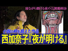Load and play video in Gallery viewer, #西 加奈子 著 #ふくわらい ニシカナコ 朝日新聞出版 : Written by Kanako Nishi Fluffy :9784022509987