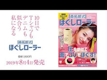 Load and play video in Gallery viewer, #森拓郎 #美脚RUN モリタクロウ Gakken 美脚RUN: 細くなるだけじゃない、脚がまっすぐに変わる : Takuro Mori Beautiful legs RUN :9784058018972