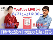 Load and play video in Gallery viewer, #鈴木和裕 #きめる!共通テスト 歴史総合+日本史探究 スズキカズヒロ Gakken きめる!共通テスト 歴史総合+日本史探究 (きめる!共通テストシリーズ) : Kazuhiro Suzuki Decide! :9784053058492