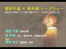 ギャラリービューア#林 木林 #はやくちまちしょうてんがい はやくちはや ハヤシキリン 偕成社 はやくちまちしょうてんがい はやくちはやあるきたいかい : Hayashi Kibayashi Hayaku Chimachi Shotengai Hayaku Chihaya :9784033320908に読み込んでビデオを見る