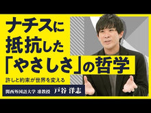 ギャラリービューア#戸谷 洋志 #ハンス・ヨナスの哲学 トヤヒロシ KADOKAWA (角川ソフィア文庫) : Hiroshi Toya Philosophy of Hans Jonas :9784041124079に読み込んでビデオを見る