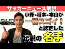 ギャラリービューア#福西 崇史 #球際で勝つ!サッカーデュエル DVD付 フクニシタカシ --- : Takashi Fukunishi Win at the ball! :9784058007631に読み込んでビデオを見る