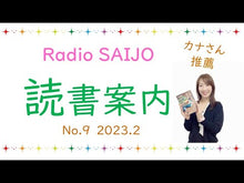 Load and play video in Gallery viewer, #青山美智子 著 #ユア・プレゼント アオヤマミチコ PHP研究所 : Written by Michiko Aoyama your present :9784569853550