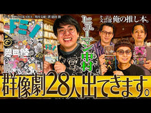 Load and play video in Gallery viewer, #恩田 陸 #木曜組曲 オンダリク 徳間書店 (徳間文庫 お 30-1) : Riku Onda thursday suite :9784198917593