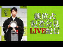 Load and play video in Gallery viewer, #大崎 善生 #傘の自由化は可能か オオサキヨシオ KADOKAWA (角川文庫) : Yoshio Osaki Is it possible to liberalize umbrellas? :9784043740055