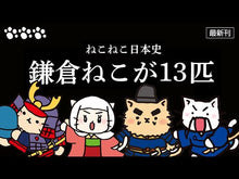 Load and play video in Gallery viewer, #そにし けんじ 著 #ねこねこファミリー ソニシケンジ 小学館 : Written by Kenji Sonishi Nekoneko family :9784091792051