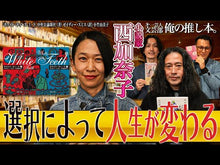 Load and play video in Gallery viewer, #西 加奈子 著 #まにまに ニシカナコ KADOKAWA/メディアファクトリー : Written by Kanako Nishi Every moment :9784040677934