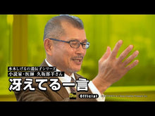 Load and play video in Gallery viewer, #久坂部羊 #人はどう悩むのか ヒトハドウナヤムノカ クサカベヨウ 講談社 (講談社現代新書 2755) : Kusakabe sheep how do people worry :9784065372258