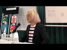 ギャラリービューア#前川淳 #小説 フレッシュプリキュア! 新装版 マエカワアツシ 講談社 小説 フレッシュプリキュア! 新装版 (講談社キャラクター文庫) : Jun Maekawa Novel Fresh PreCure! :9784065307823に読み込んでビデオを見る