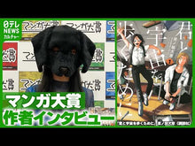 Load and play video in Gallery viewer, #泥ノ田犬彦 #君と宇宙を歩くために 3 ドロノダイヌヒコ 講談社 君と宇宙を歩くために(3) (アフタヌーンKC) : Doronota Inuhiko To walk in space with you 3 :9784065372005