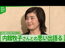 Load and play video in Gallery viewer, #内館 牧子 著 #カネを積まれても使いたくない日本語 ウチダテマキコ 朝日新聞出版 新書413 カネを積まれても使いたくない (朝日新書) : Written by Makiko Uchidate Japanese words you don't want t : Written by Makiko Uchidate Jap :9784022735133
