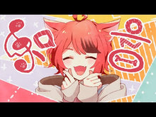 Load and play video in Gallery viewer, #和音 #ゆるゆる猛獣図鑑 カズネ Gakken : chord Loose beast encyclopedia :9784052059490