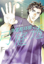 画像をギャラリービューアに読み込む, #中澤泉汰 #浄霊整体師弓庭透