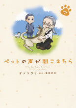 画像をギャラリービューアに読み込む, #オノユウリ #ペットの声が聞こえたら愛の絆編
