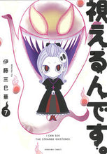 画像をギャラリービューアに読み込む, #伊藤三巳華 #視えるんです。7
