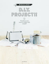 Load image into Gallery viewer, #AsahiShimbunPublications #D.I.Y.PROJECT!!