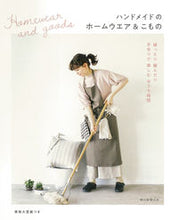 画像をギャラリービューアに読み込む, #ハンドメイドのホームウエア&こもの :9784023340244