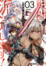 画像をギャラリービューアに読み込む, #鬼麻正明 #戦闘員、派遣します!3