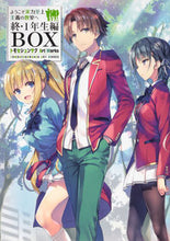 画像をギャラリービューアに読み込む, #トモセシュンサク #ようこそ実力至上主終・1年生編BOX